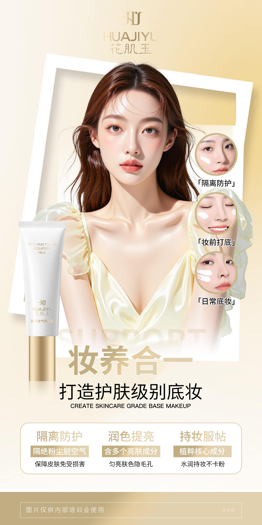 肇庆护肤品