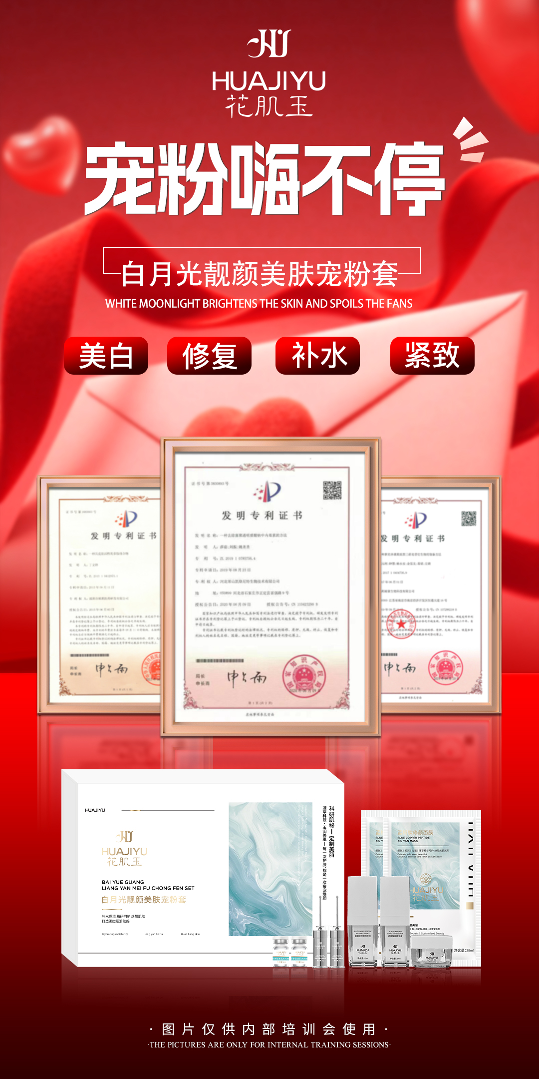肇庆问题肌护理